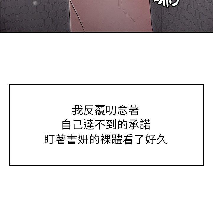 絕命陷阱 第 3 話 第9页