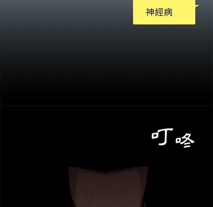 絕命陷阱 第 3 話 第24页