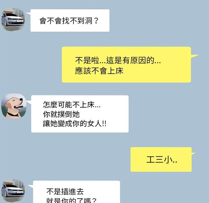 絕命陷阱 第 3 話 第22页
