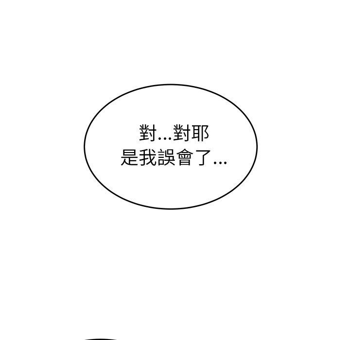 絕命陷阱 第 3 話 第53页