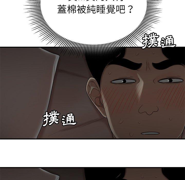 絕命陷阱 第 3 話 第56页