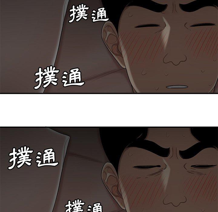 絕命陷阱 第 3 話 第57页