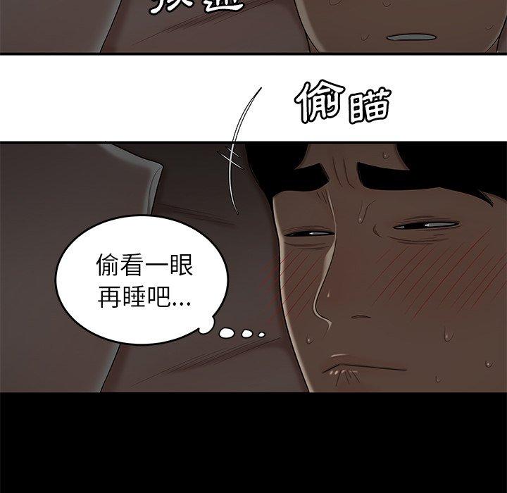 絕命陷阱 第 3 話 第58页