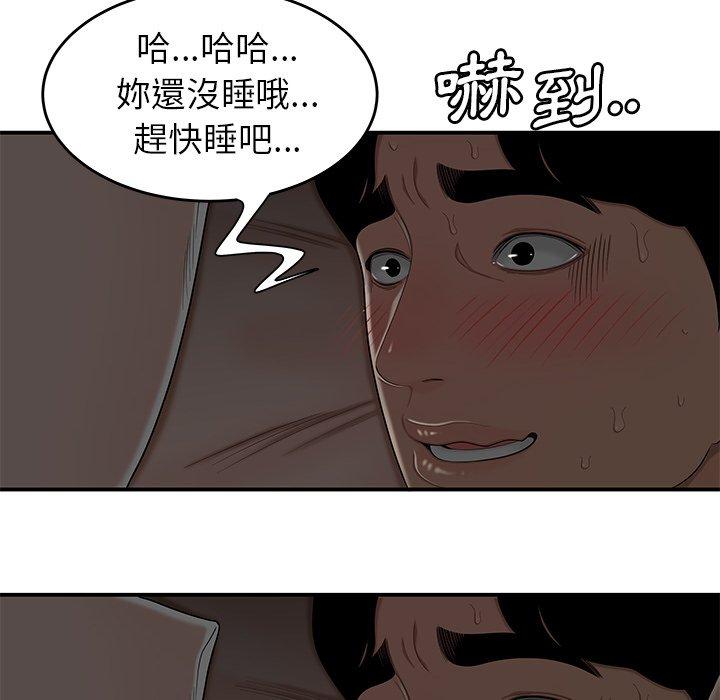 絕命陷阱 第 3 話 第65页