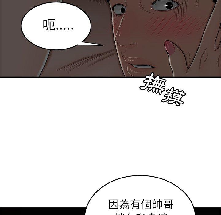 絕命陷阱 第 3 話 第66页