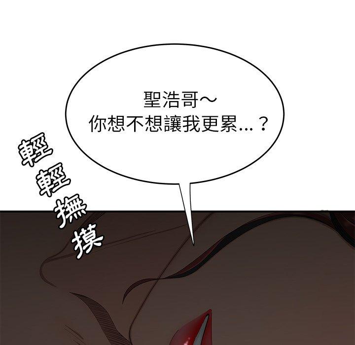 絕命陷阱 第 3 話 第70页