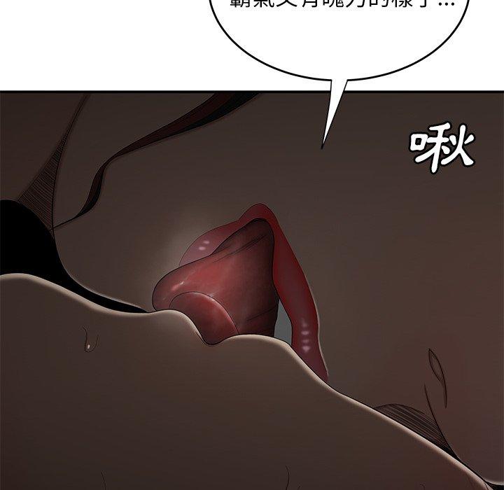 絕命陷阱 第 3 話 第72页