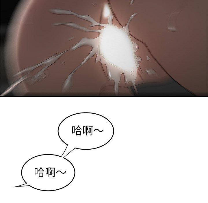 絕命陷阱 第 3 話 第109页