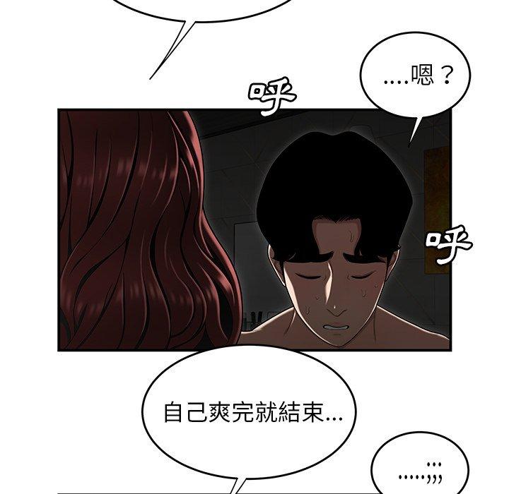 絕命陷阱 第 3 話 第113页