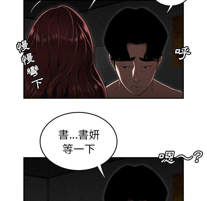絕命陷阱 第 3 話 第114页