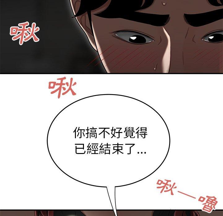 絕命陷阱 第 3 話 第116页