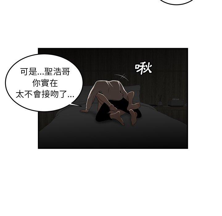 絕命陷阱 第 3 話 第76页