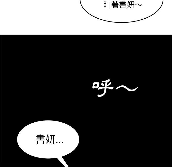 絕命陷阱 第 3 話 第85页