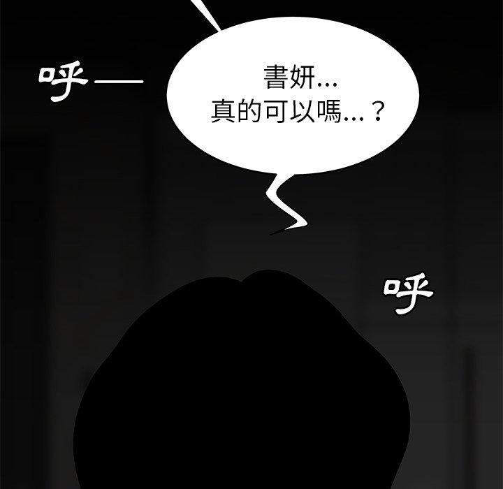 絕命陷阱 第 3 話 第86页