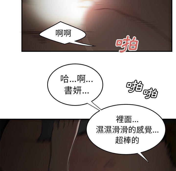 絕命陷阱 第 3 話 第94页
