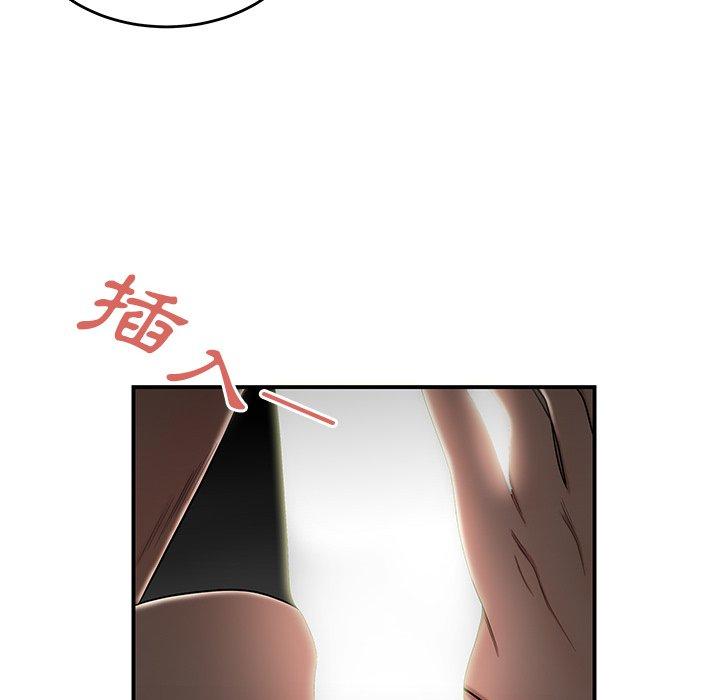 絕命陷阱 第 3 話 第90页