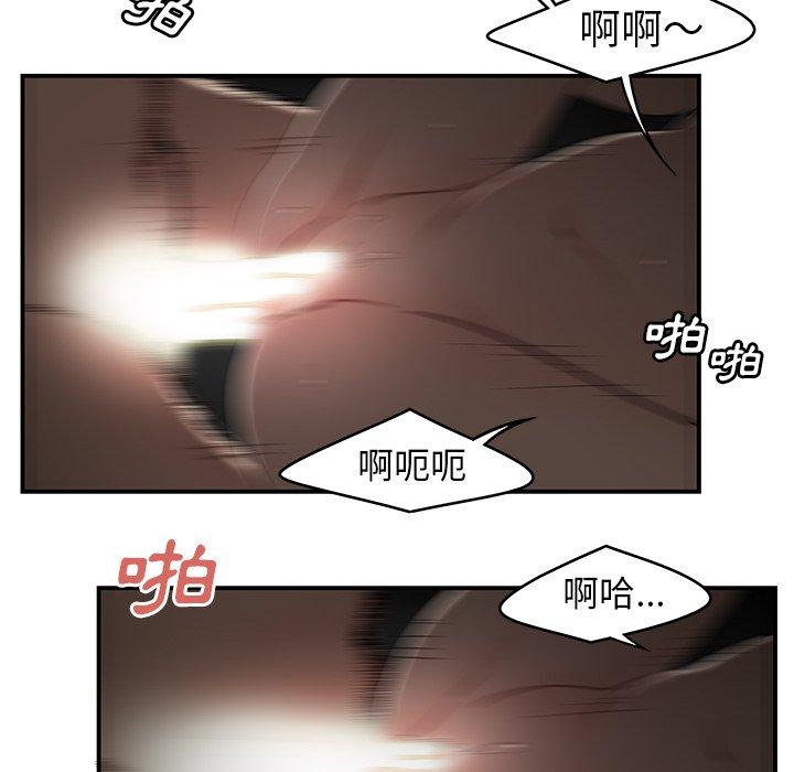 絕命陷阱 第 3 話 第93页