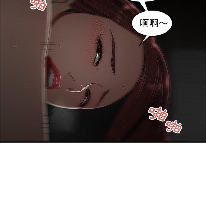 絕命陷阱 第 3 話 第104页