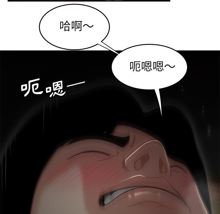 絕命陷阱 第 3 話 第106页