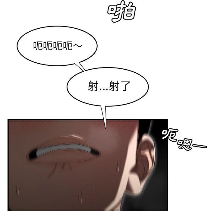 絕命陷阱 第 3 話 第105页