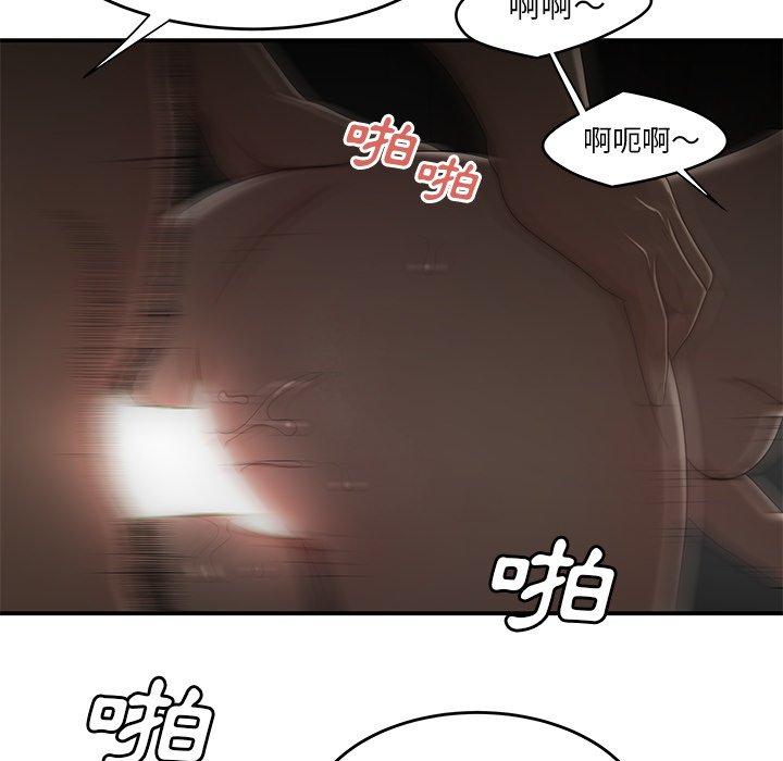 絕命陷阱 第 3 話 第101页