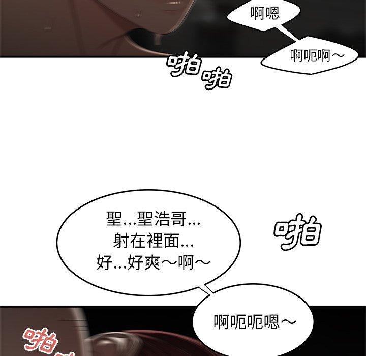 絕命陷阱 第 3 話 第103页