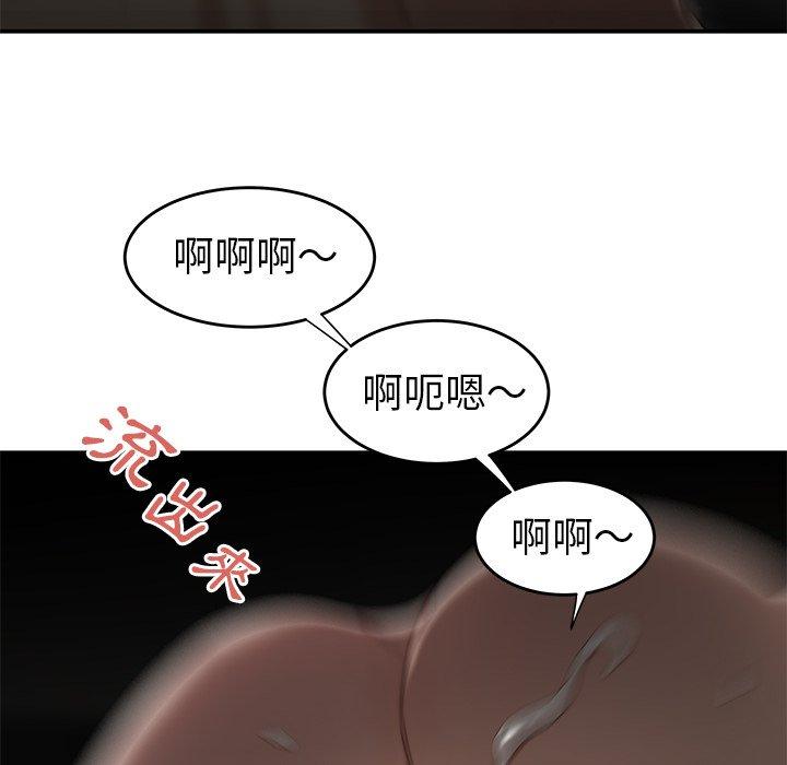 絕命陷阱 第 3 話 第108页