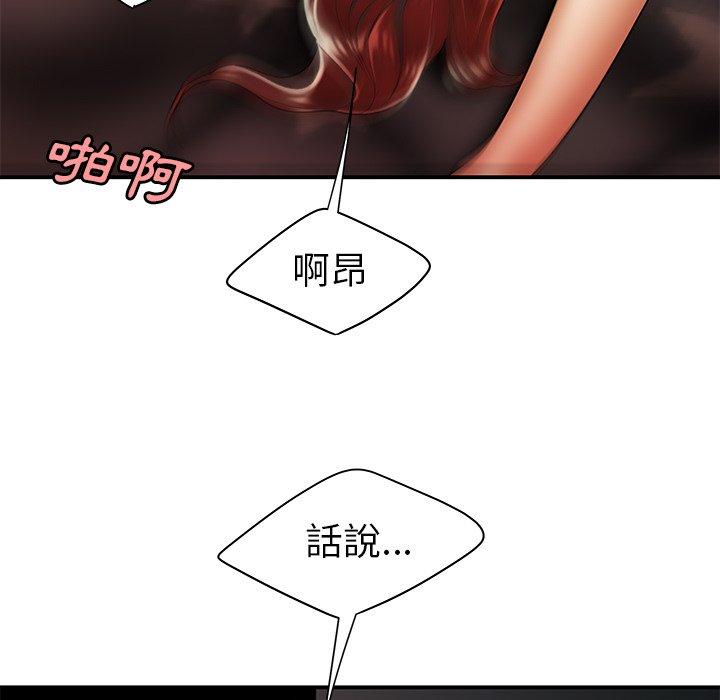 絕命陷阱 第 45 話 第78页