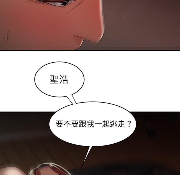 絕命陷阱 第 45 話 第90页