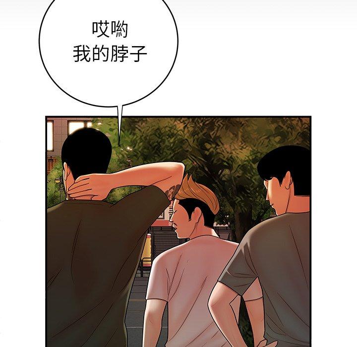 絕命陷阱 第 45 話 第27页