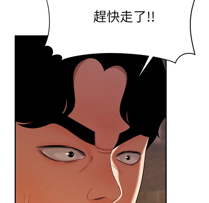 絕命陷阱 第 46 話 第60页