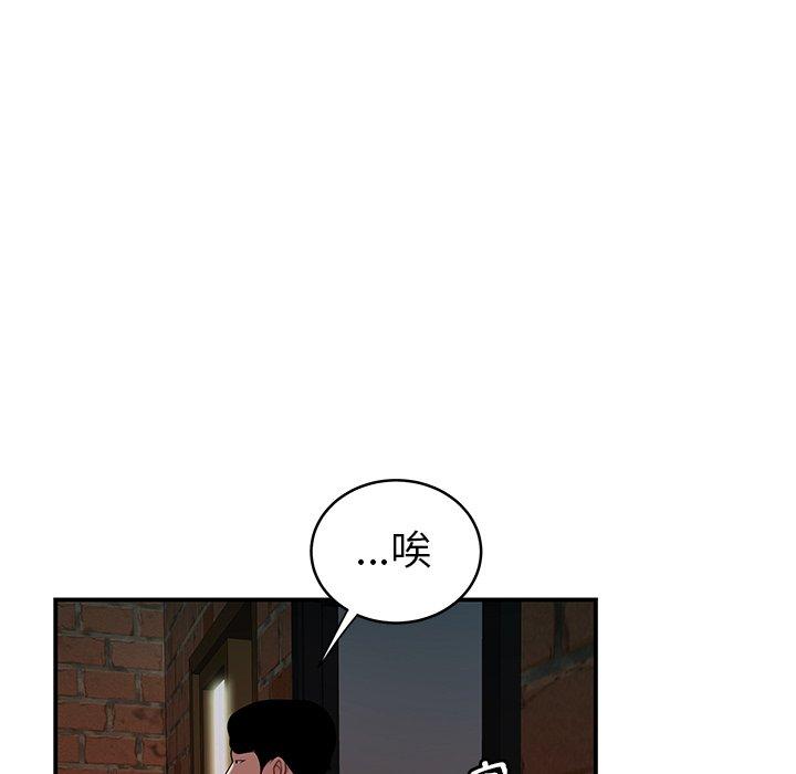絕命陷阱 第 46 話 第72页