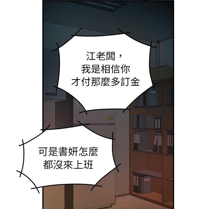 絕命陷阱 第 46 話 第22页