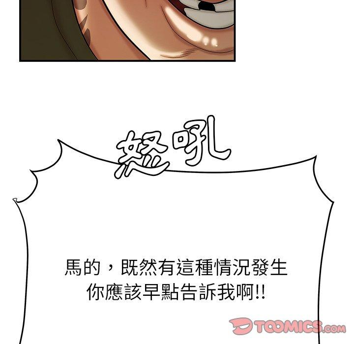 絕命陷阱 第 46 話 第26页