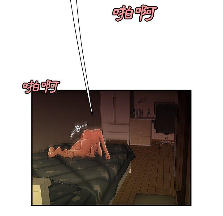 絕命陷阱 第 46 話 第6页
