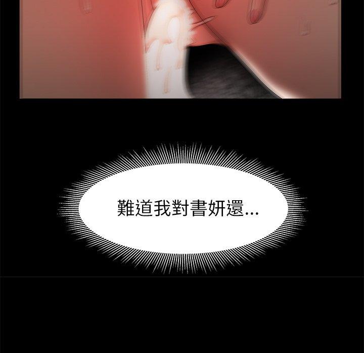 絕命陷阱 第 47 話 第39页