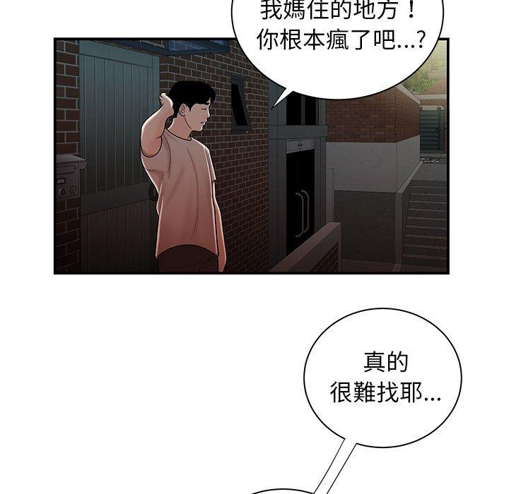絕命陷阱 第 47 話 第52页