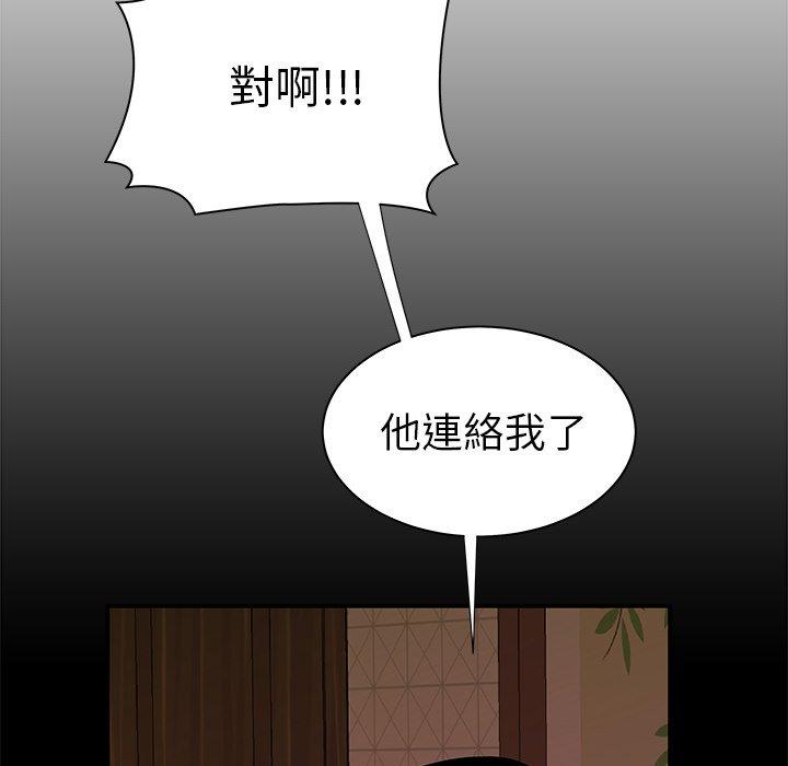 絕命陷阱 第 47 話 第72页