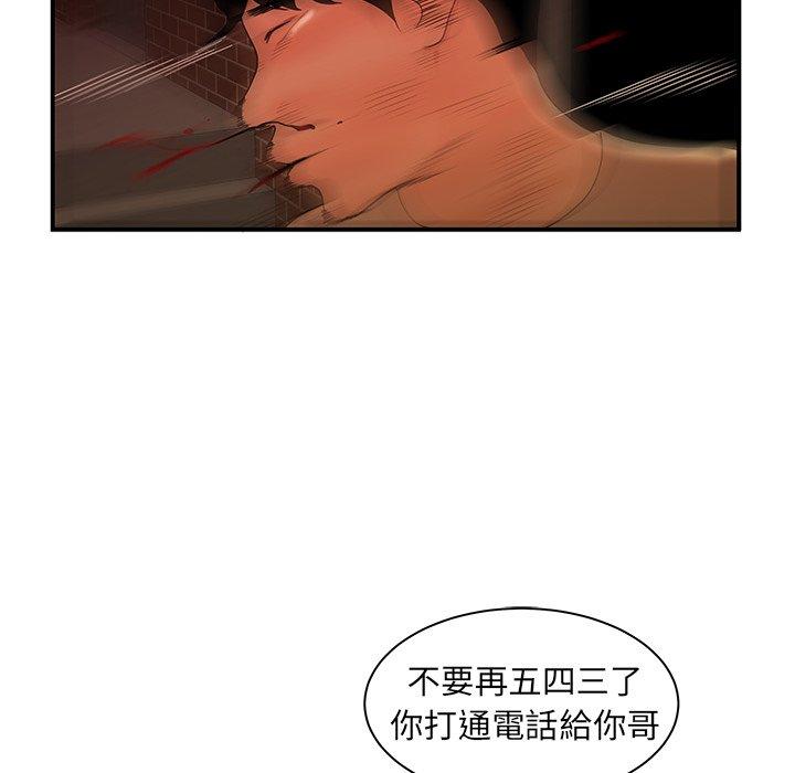 絕命陷阱 第 47 話 第66页