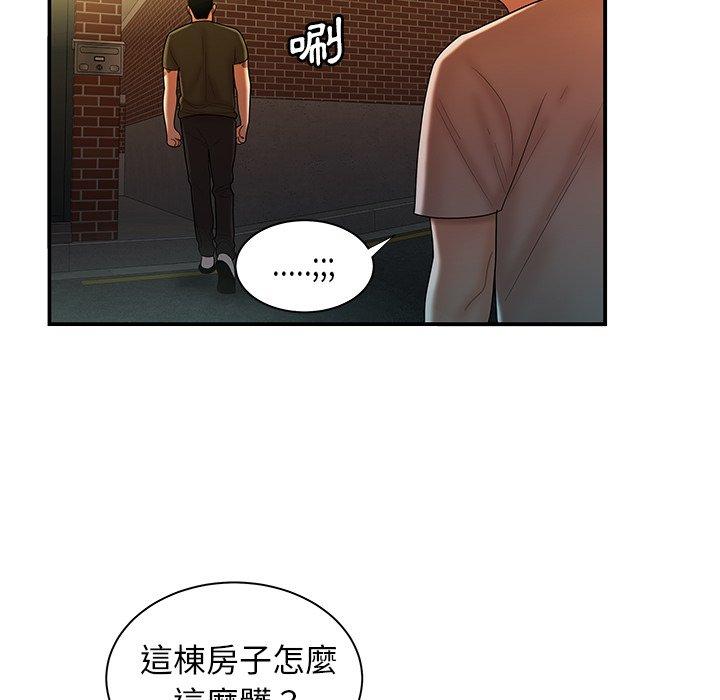 絕命陷阱 第 47 話 第97页