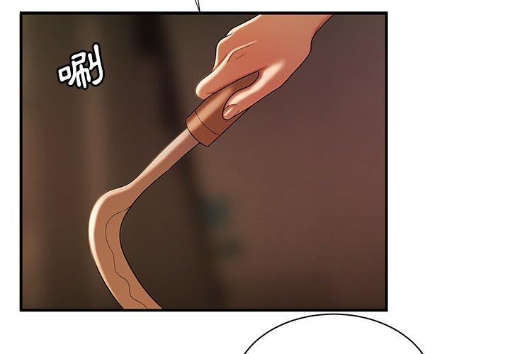 絕命陷阱 第 48 話 第3页
