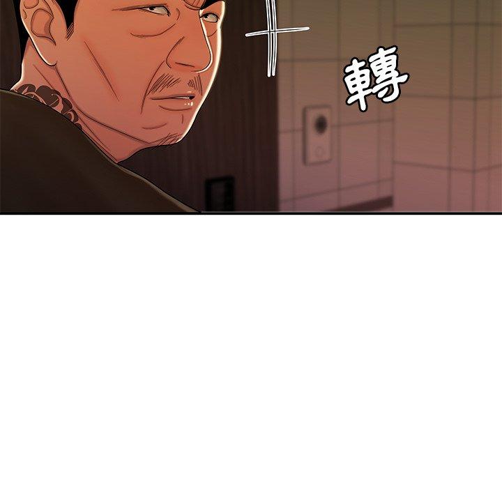 絕命陷阱 第 48 話 第6页