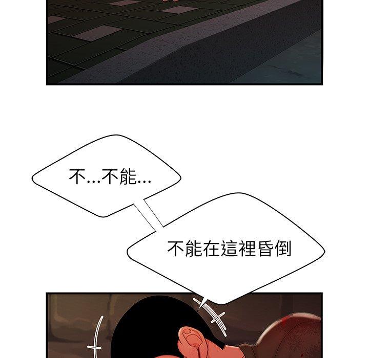 絕命陷阱 第 48 話 第61页