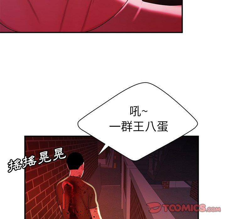 絕命陷阱 第 48 話 第50页