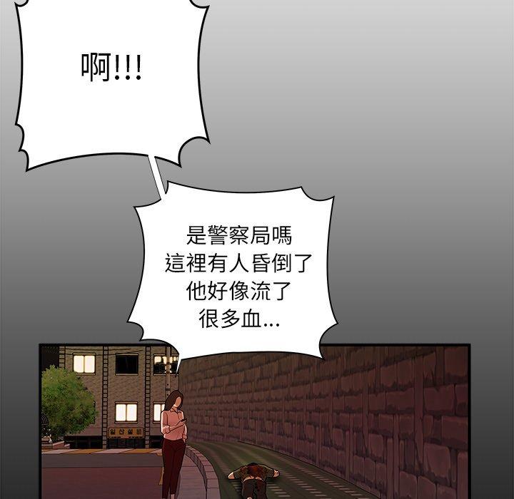 絕命陷阱 第 48 話 第67页