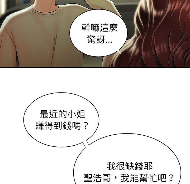 絕命陷阱 第 48 話 第105页