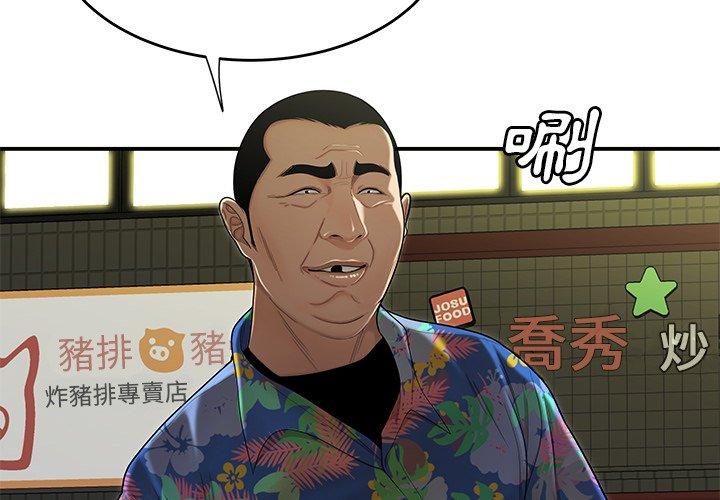 絕命陷阱 第 4 話 第4页