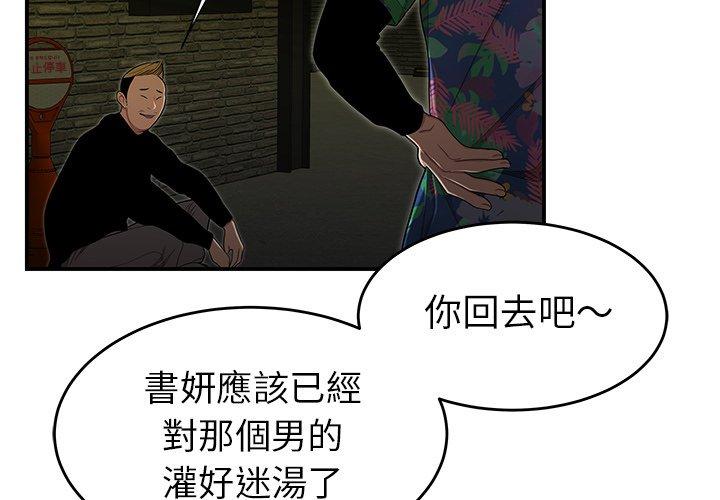 絕命陷阱 第 4 話 第3页