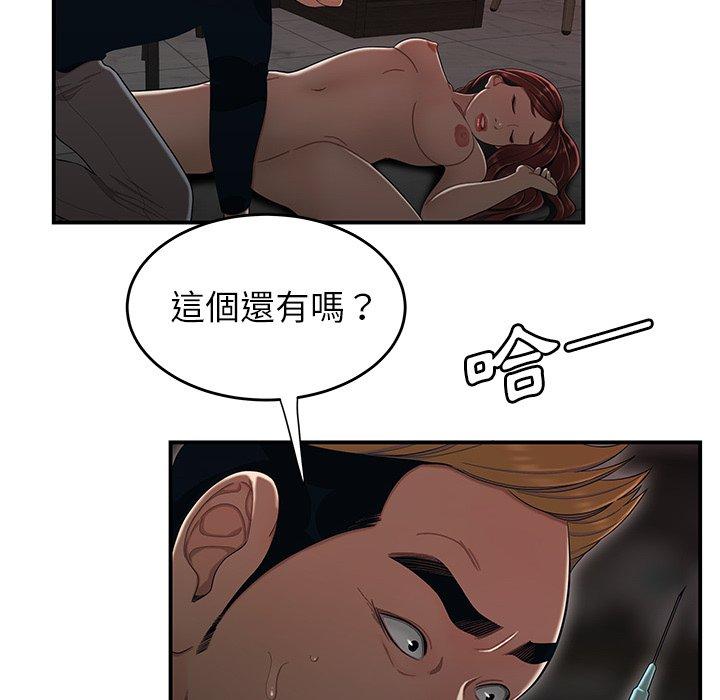 絕命陷阱 第 4 話 第12页
