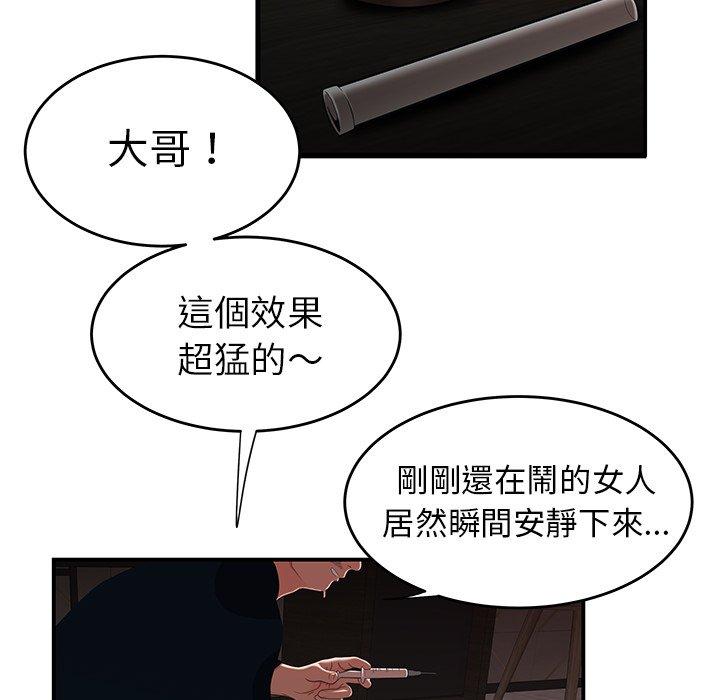 絕命陷阱 第 4 話 第11页